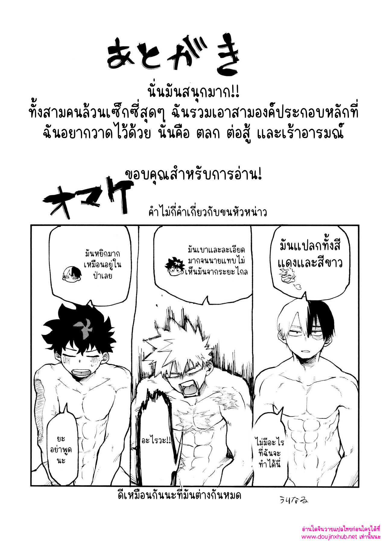 เพื่อนที่มีประโยชน์ 02-56